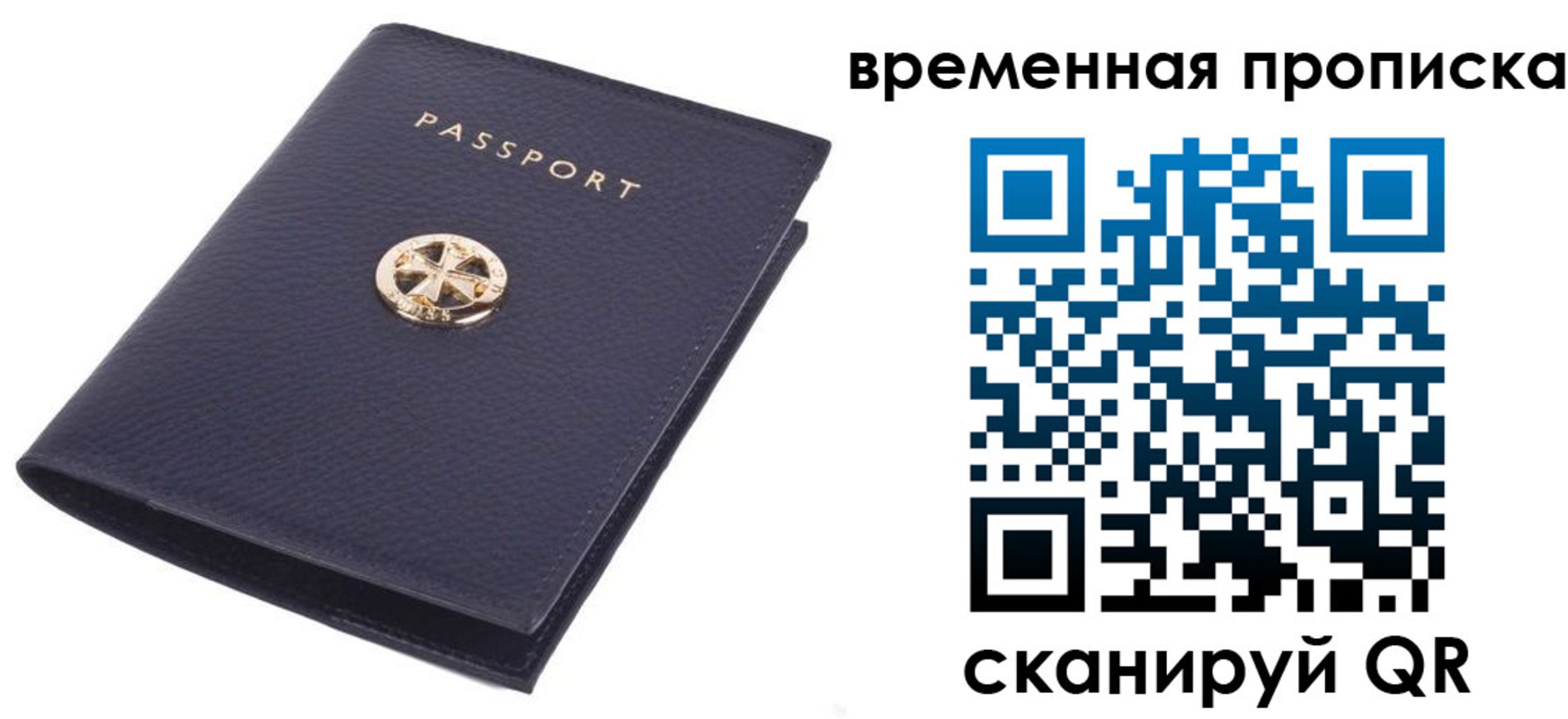 прописка для школы в Нефтекумске