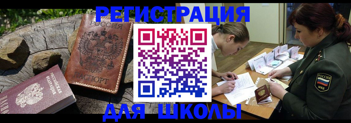 прописка гарантия в Нефтекумске