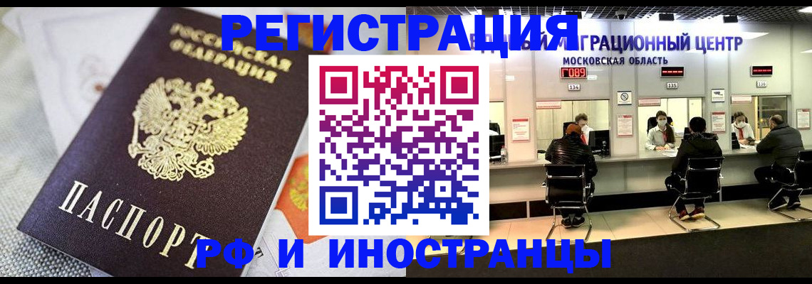 прописка законно в Нефтекумске